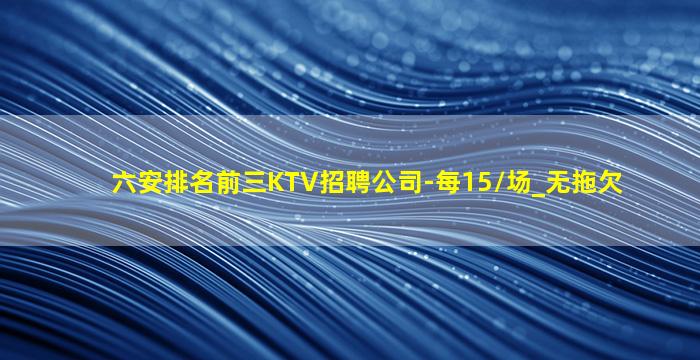 晋中夜总会招聘